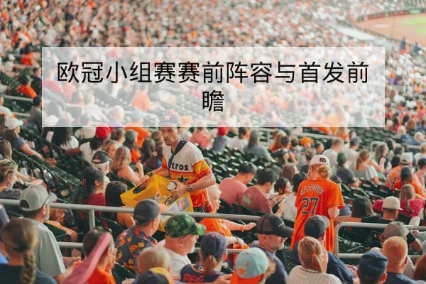 德甲主场胜率与进球分布数据查询