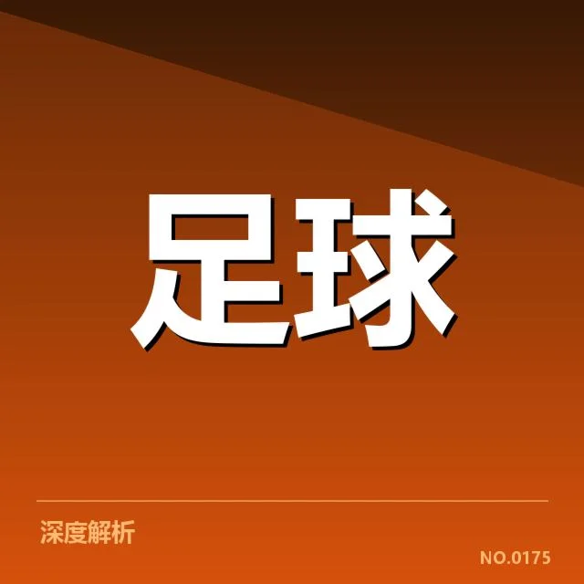中超球队确认的战术重点及名单