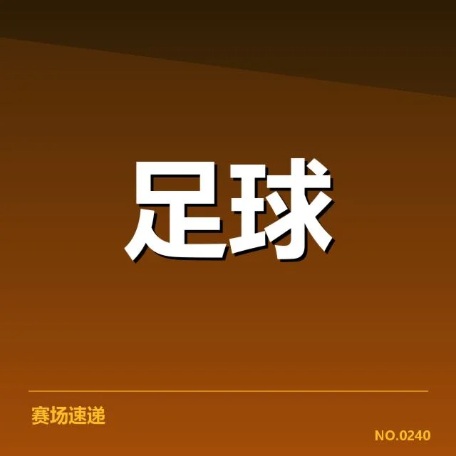 欧洲杯青训建设：国家队青训体系如何突破瓶颈