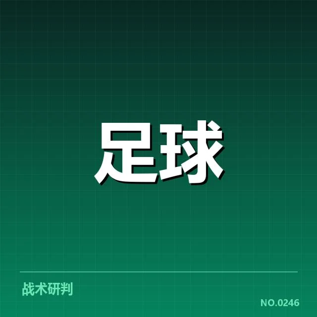 确定参赛队伍与青训重点名单