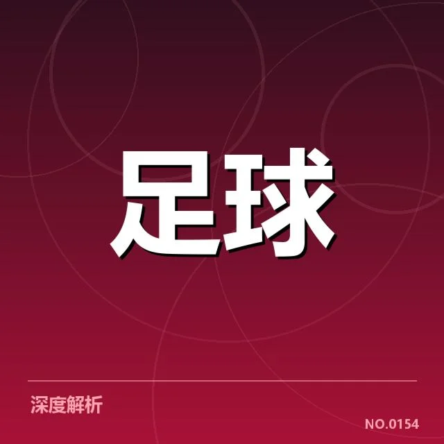 国足世预赛最新积分:未来晋级局势如何变化